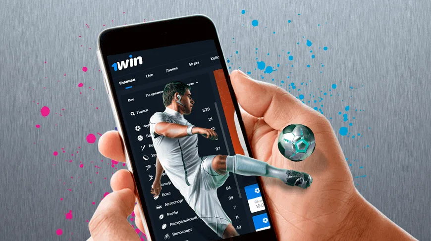 1win-ставки-в-приложение